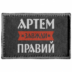 Шевроны прямоугольные - FATLINE