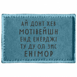 Шеврони прямокутні - FATLINE