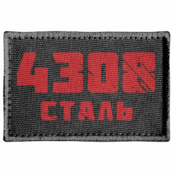 Шевроны прямоугольные - FATLINE