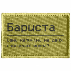 Шевроны прямоугольные - FATLINE