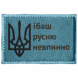 Шевроны прямоугольные - FATLINE