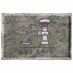 Шеврони прямокутні - FATLINE