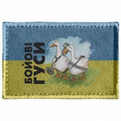 Шеврон прямокутний Бойові гуси. - FATLINE Шеврон прямокутний Бойові гуси.