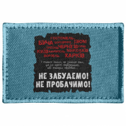 Шевроны прямоугольные - FATLINE