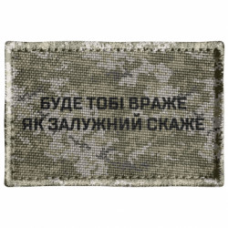 Шеврони прямокутні - FATLINE
