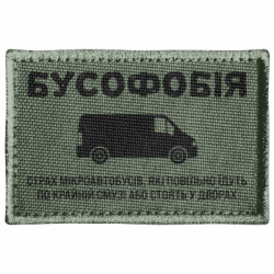 Шевроны прямоугольные - FATLINE