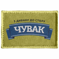 Шевроны прямоугольные - FATLINE