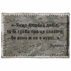 Шеврони прямокутні - FATLINE