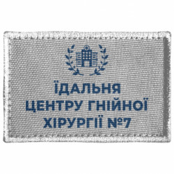 Шеврони прямокутні - FATLINE