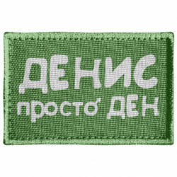 Шевроны прямоугольные - FATLINE