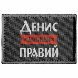 Шевроны прямоугольные - FATLINE