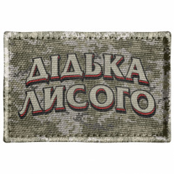 Шевроны прямоугольные - FATLINE