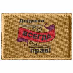 Шевроны прямоугольные - FATLINE