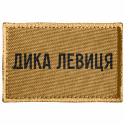 Шевроны прямоугольные - FATLINE