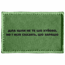 Шеврони прямокутні - FATLINE
