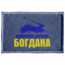 Шеврони прямокутні - FATLINE