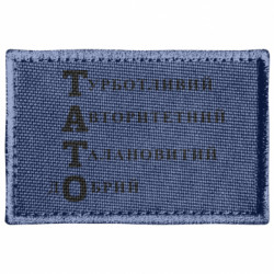 Шевроны прямоугольные - FATLINE