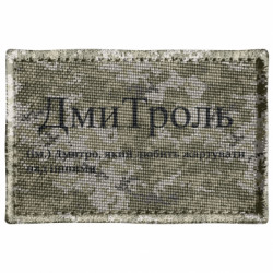 Шевроны прямоугольные - FATLINE