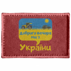 Шеврони прямокутні - FATLINE