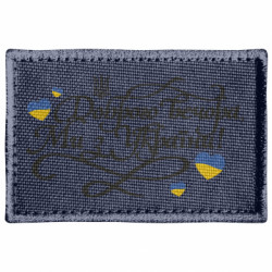 Шеврон прямокутний Доброго вечора, ми з України каліграфія - FATLINE Шеврон прямокутний Доброго вечора, ми з України каліграфія