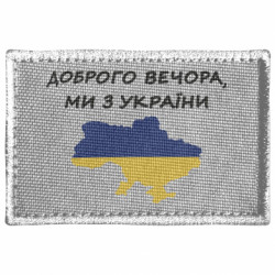 Шеврони прямокутні - FATLINE