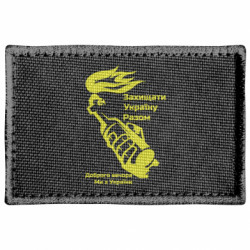 Шеврони прямокутні - FATLINE