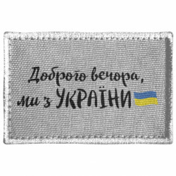Шевроны прямоугольные - FATLINE