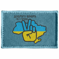 Шеврони прямокутні - FATLINE