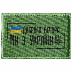 Шеврони прямокутні - FATLINE