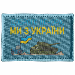 Шеврони прямокутні - FATLINE