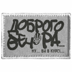 Шеврони прямокутні - FATLINE