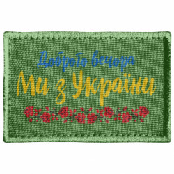 Шеврони прямокутні - FATLINE