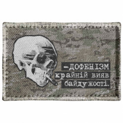 Шеврон прямоугольный Дофенизм - FATLINE Шеврон прямоугольный Дофенизм