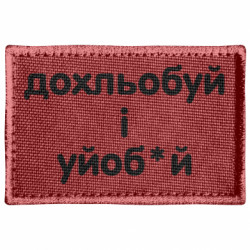 Шеврони прямокутні - FATLINE