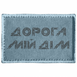 Шеврони прямокутні - FATLINE