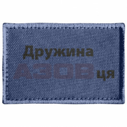 Шевроны прямоугольные - FATLINE