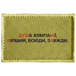 Шевроны прямоугольные - FATLINE