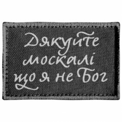 Шеврони прямокутні - FATLINE