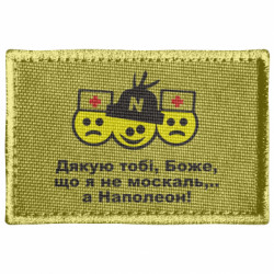 Шеврони прямокутні - FATLINE