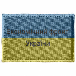 Шеврони прямокутні - FATLINE