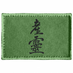 Шеврон прямоугольный Иероглиф Кимусиби Айкидо - FATLINE Шеврон прямоугольный Иероглиф Кимусиби Айкидо