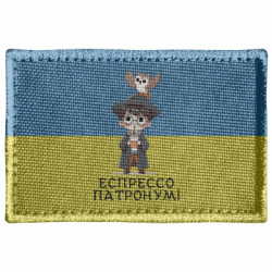 Шеврон прямоугольный эспрессо патронум