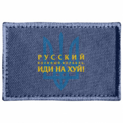 Шеврони прямокутні - FATLINE