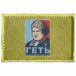 Шеврони прямокутні - FATLINE