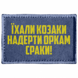 Шевроны прямоугольные - FATLINE