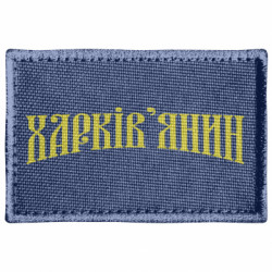 Шевроны прямоугольные - FATLINE