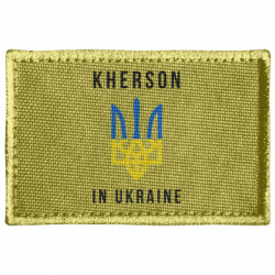 Шеврон прямоугольный Kherson in Ukraine - FATLINE Шеврон прямоугольный Kherson in Ukraine