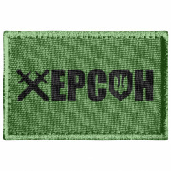 Шеврони прямокутні - FATLINE