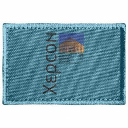 Шеврон прямоугольный Херсон – снова и снова снится твой Таврический край. Мой Хэрон это не сон... - FATLINE Шеврон прямоугольный Херсон – снова и снова снится твой Таврический край. Мой Хэрон это не сон...