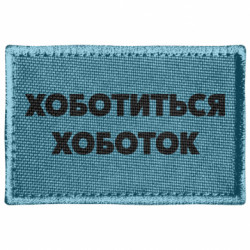 Шевроны прямоугольные - FATLINE